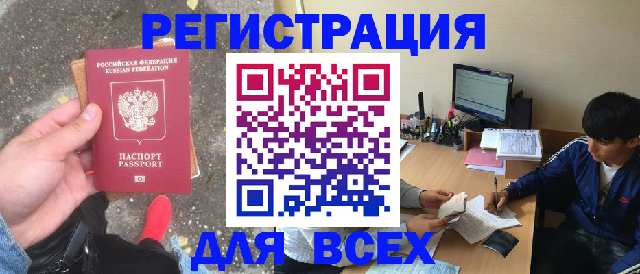временная регистрация надежно в Тюмени