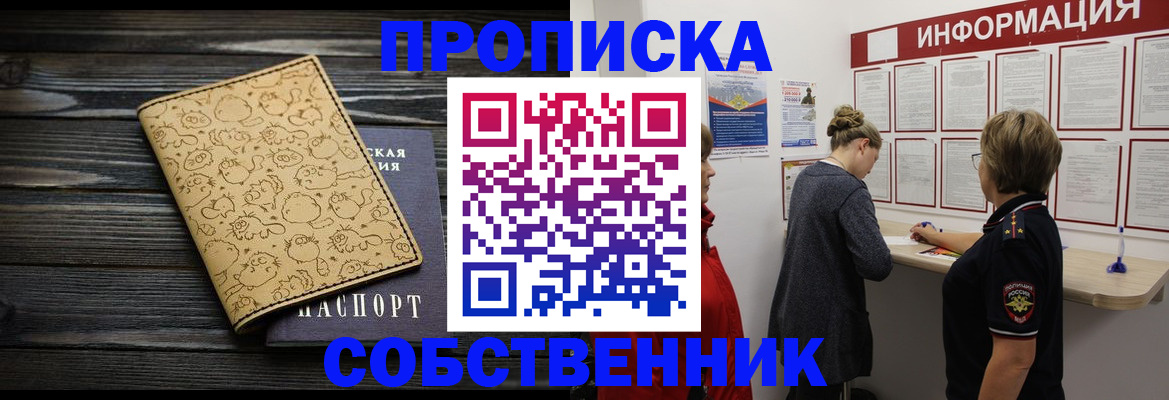 временная регистрация надежно в Тюмени